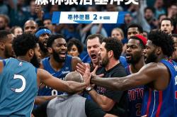 半岛体育网站-活塞队力克对手，一路领先取胜