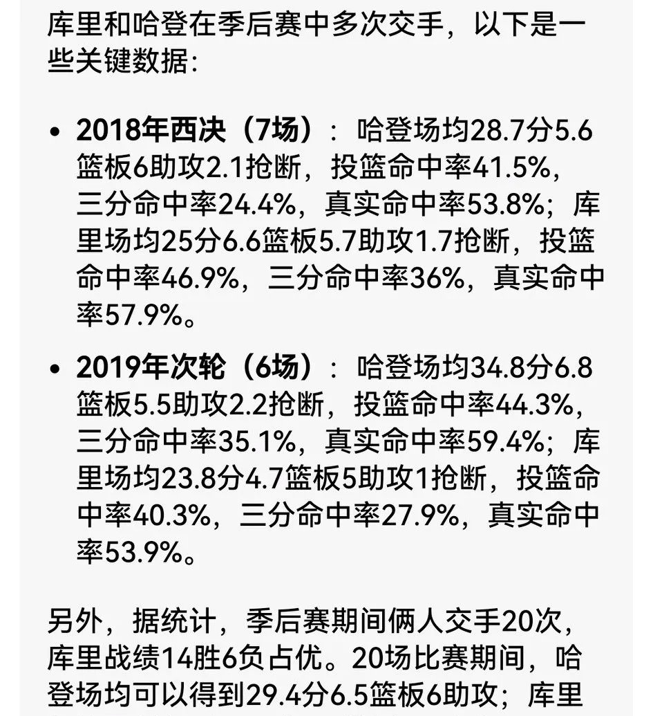 火箭再度惨败，季后赛形势不容乐观