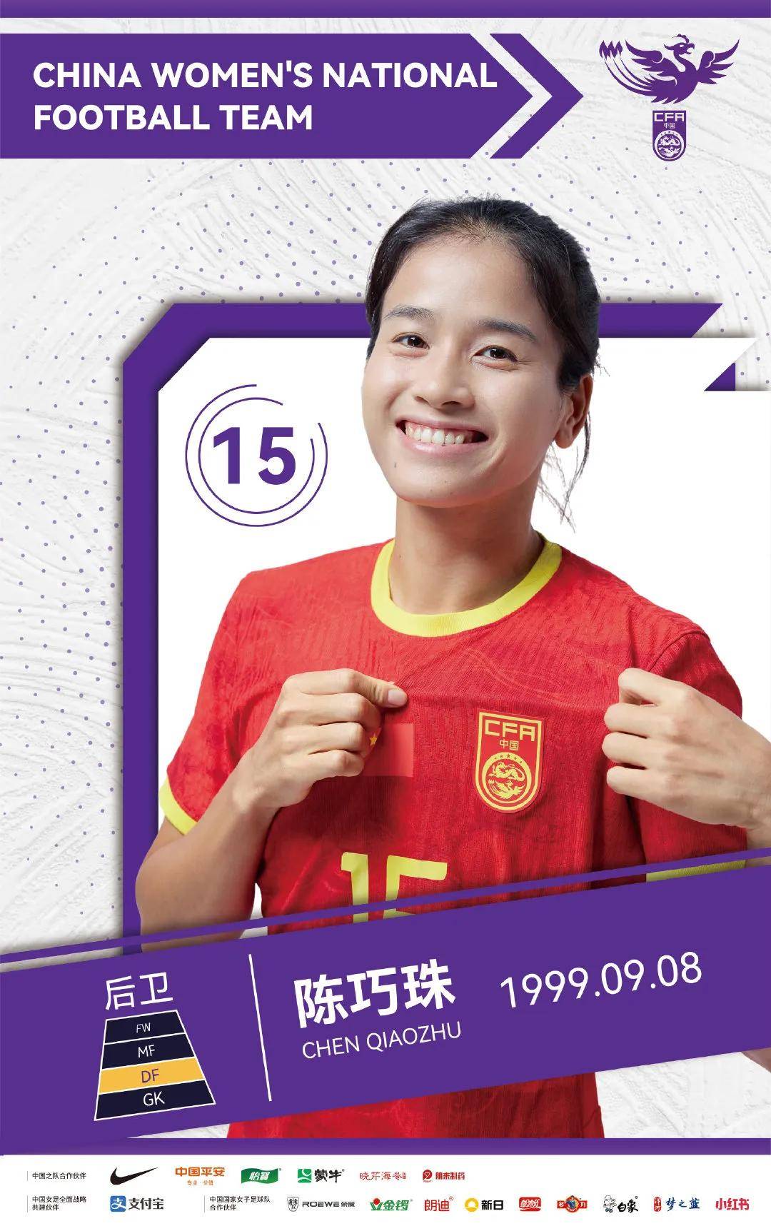 中国女足连续五场不败,稳居世界排名前十 中国女足连续五场不败,稳居世界排名前十