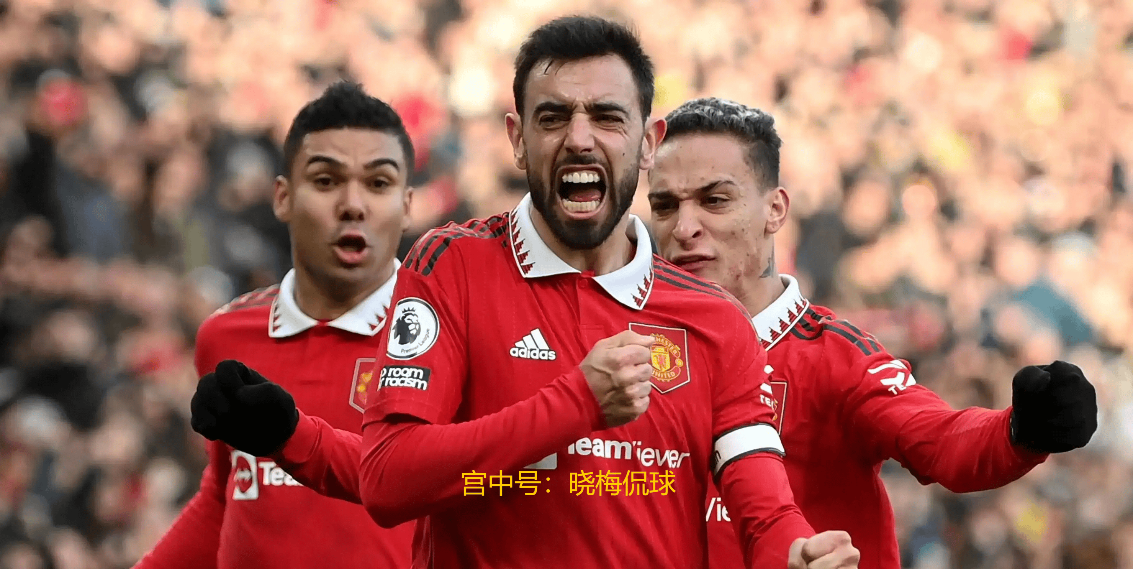 曼联主场大胜，展现出色表现的简单介绍