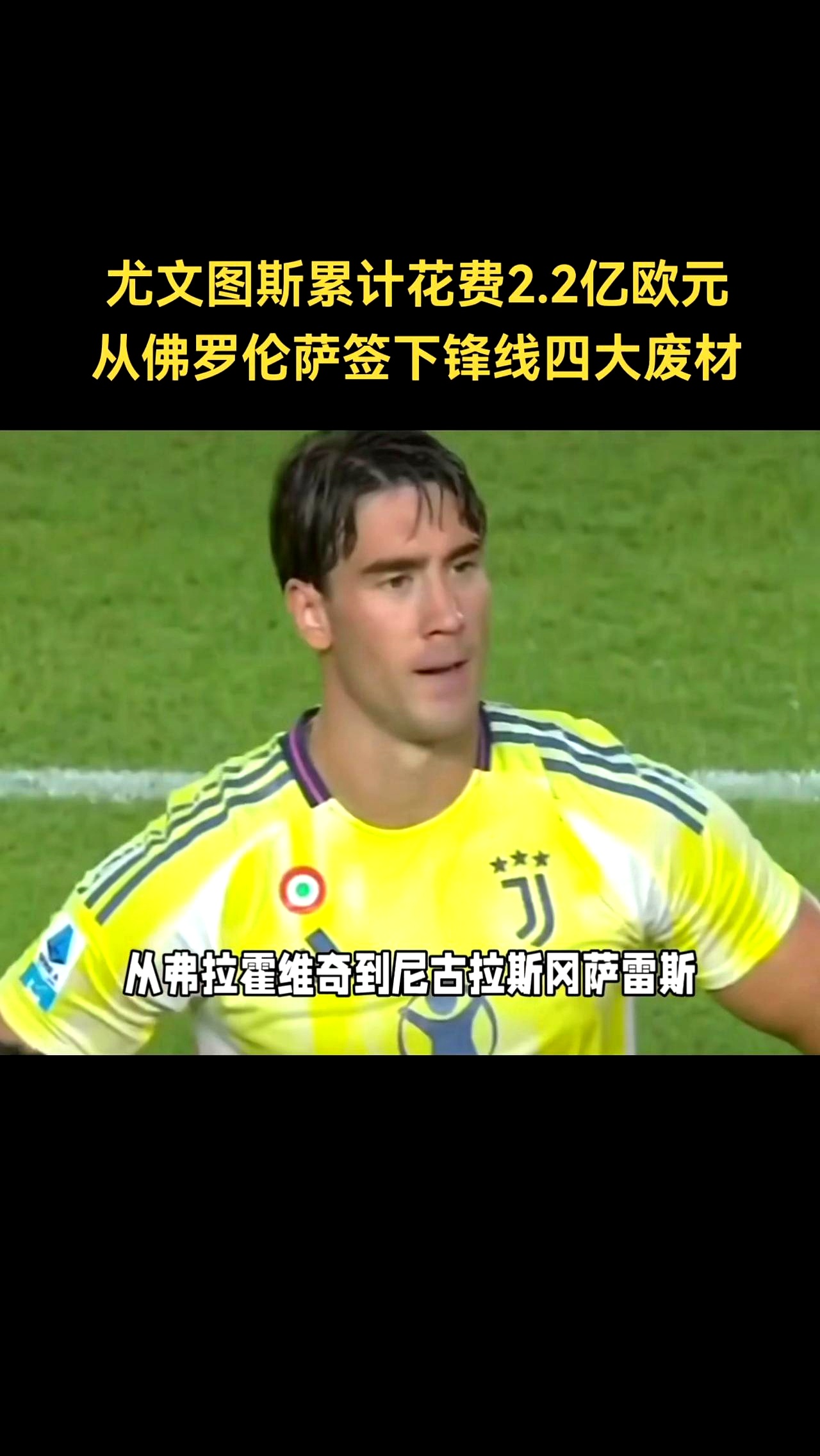 关于尤文图斯连续不胜,困境仍未解决的信息 关于尤文图斯连续不胜,困境仍未解决的信息