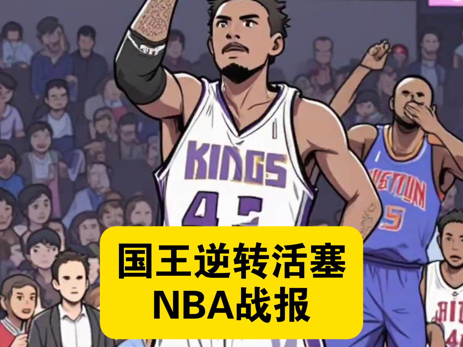 活塞客场战胜魔术，保持良好状态