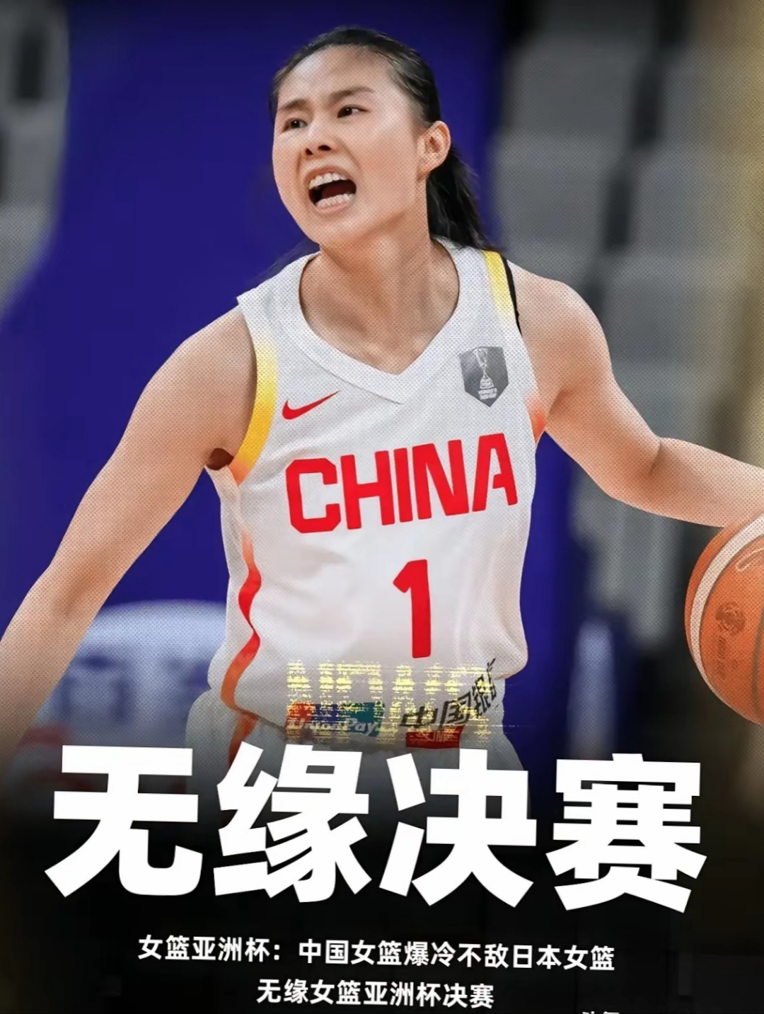 奥地利女篮在国际锦标赛中夺冠喜讯传来